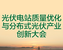 凯发一触即发(中国区)官方网站-光照条件和光伏发展现状